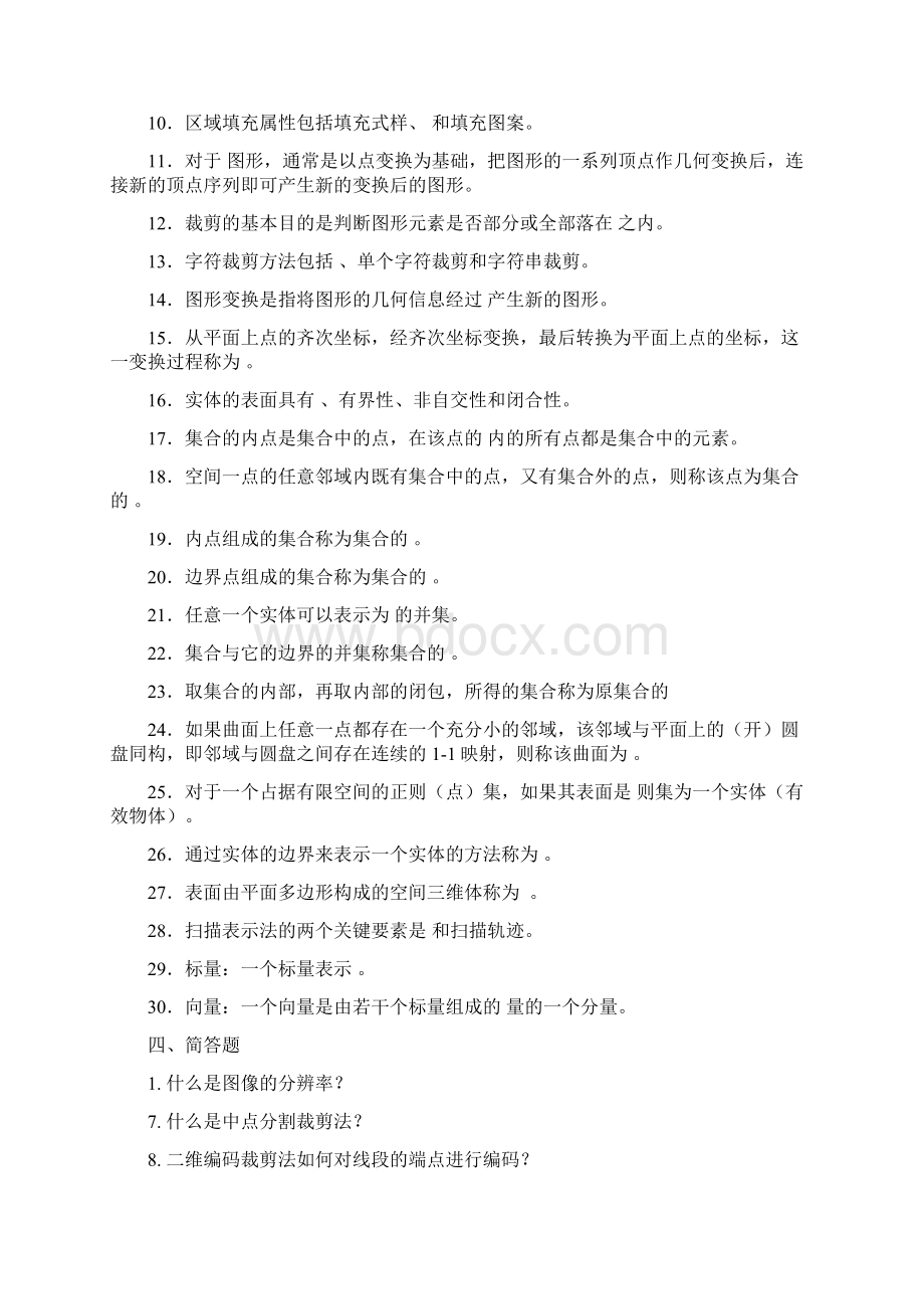 图形设计试题及答案.docx_第2页