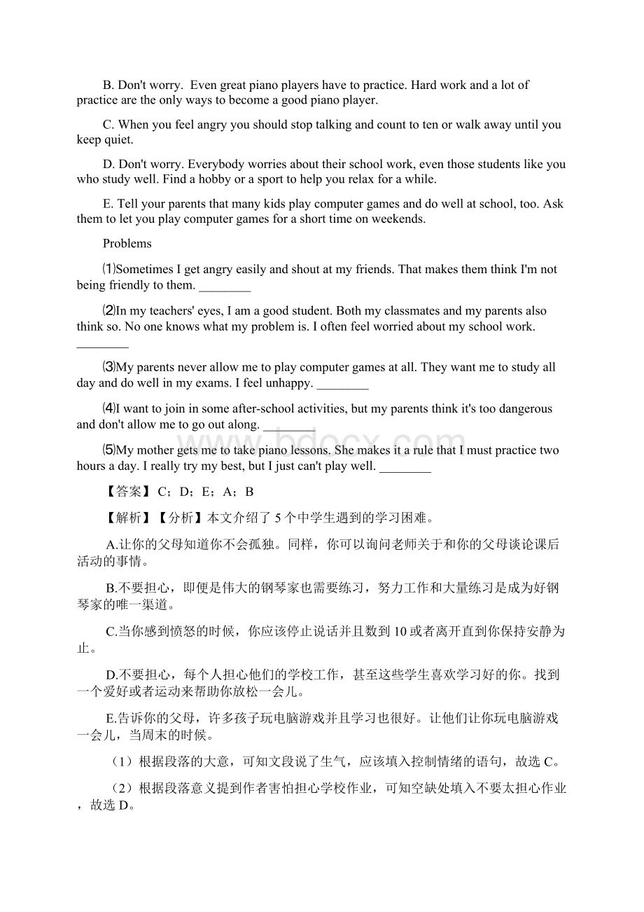 中考英语 英语 任务型阅读理解专题练习50Word格式文档下载.docx_第3页