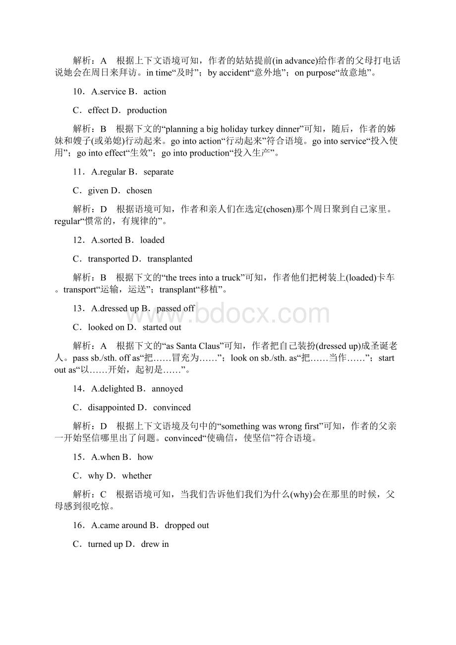 届高考英语二轮专题复习专练完形填空专练2.docx_第3页