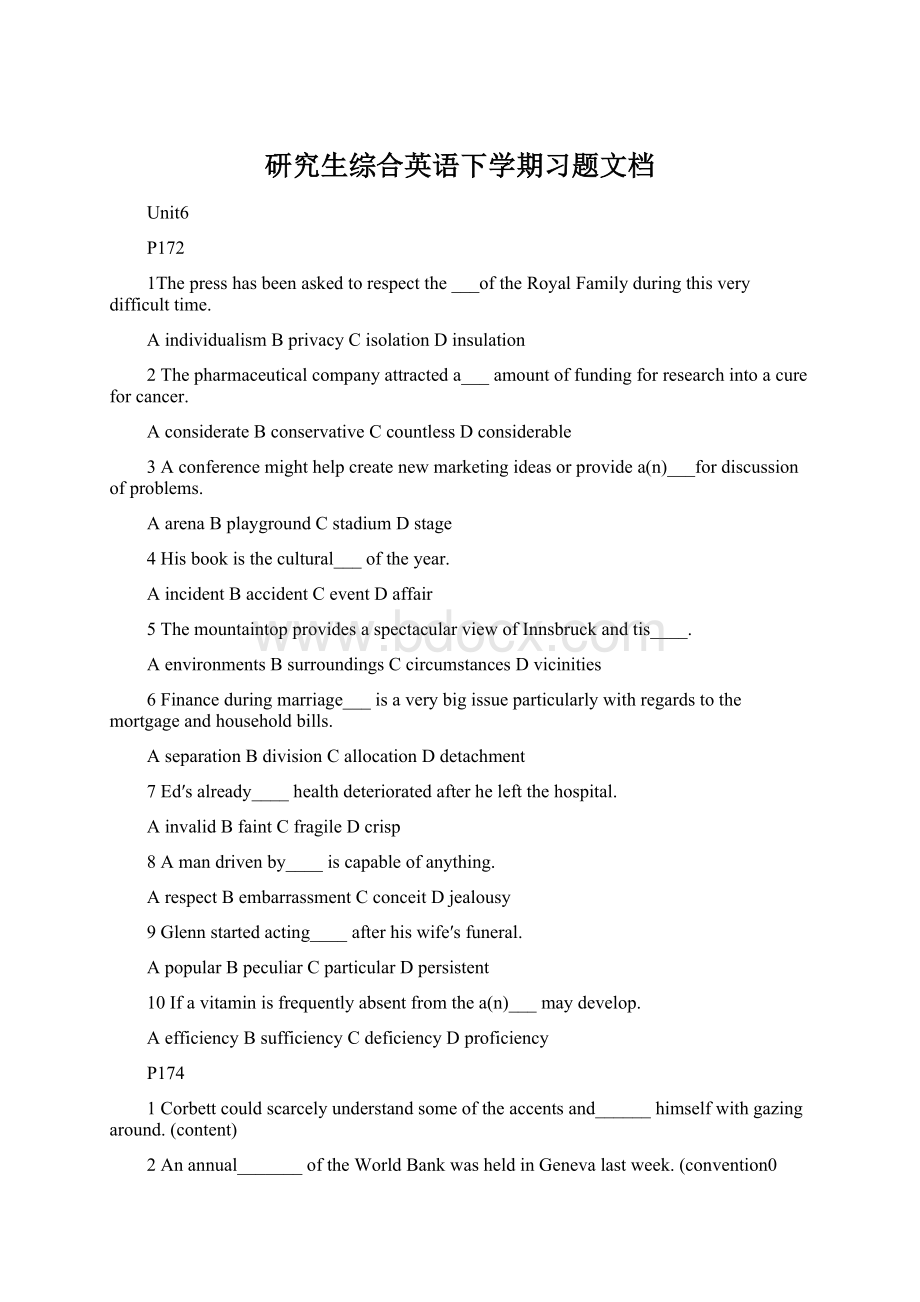 研究生综合英语下学期习题文档Word下载.docx