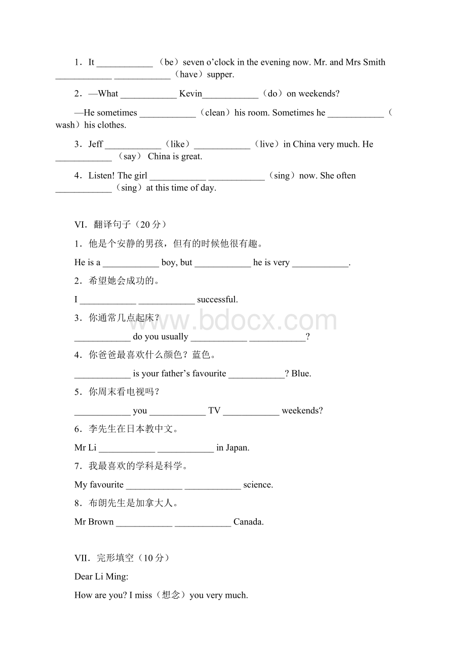 小学英语 毕业测验Word文档格式.docx_第3页