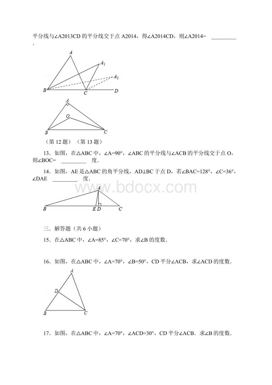 名师制作学年华师大版七年级数学下册 同步跟踪训练914 三角形内角和定理含详细解析.docx_第3页