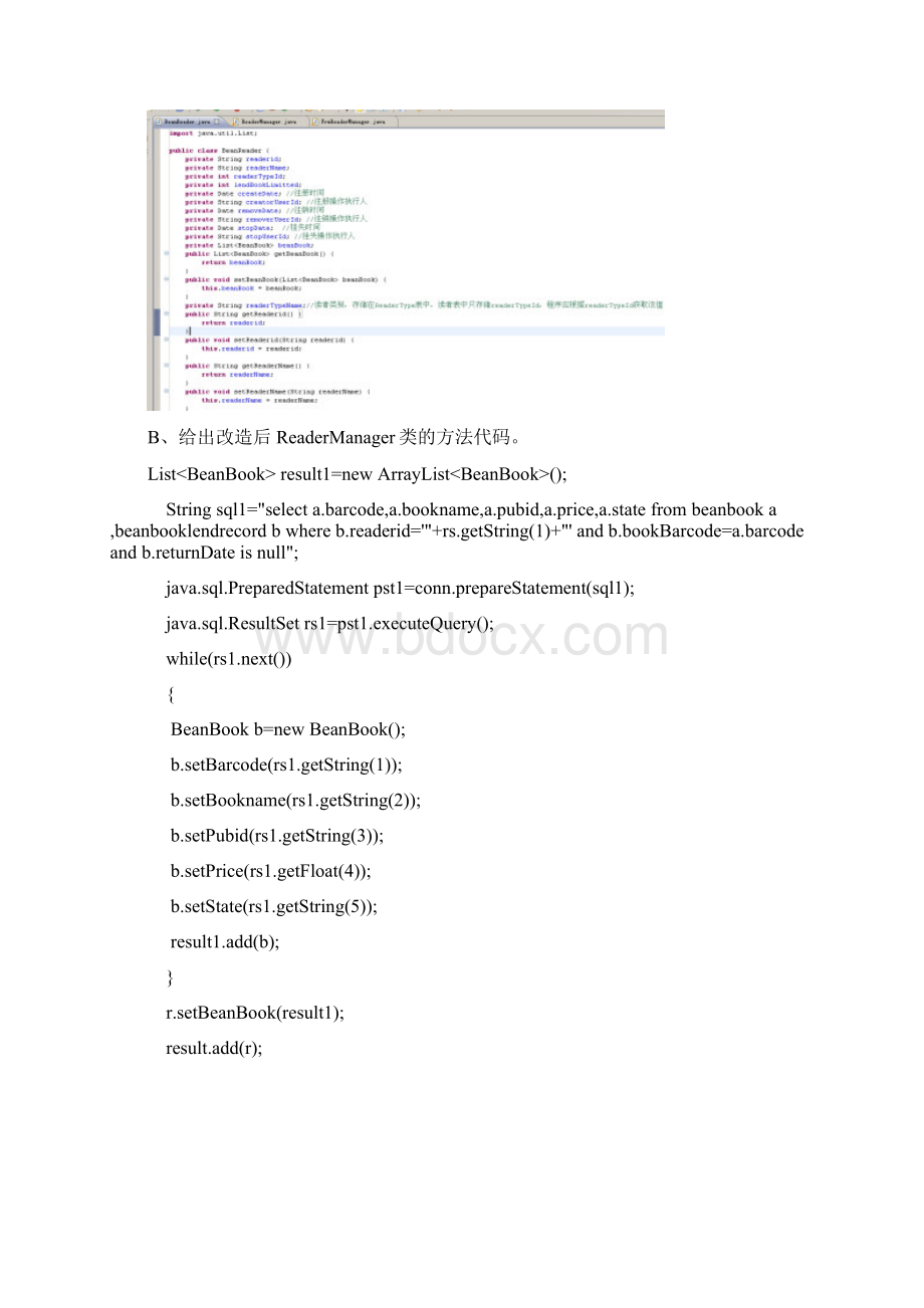 数据库系统应用与开发实验七.docx_第2页