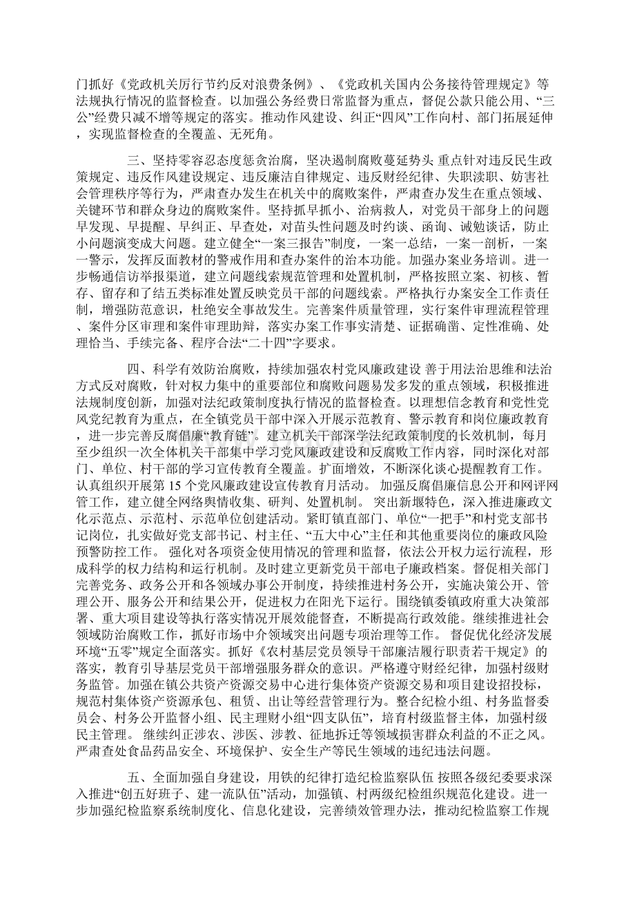 党风廉政建设个人工作总结范文学习参考word格式精选范文.docx_第2页