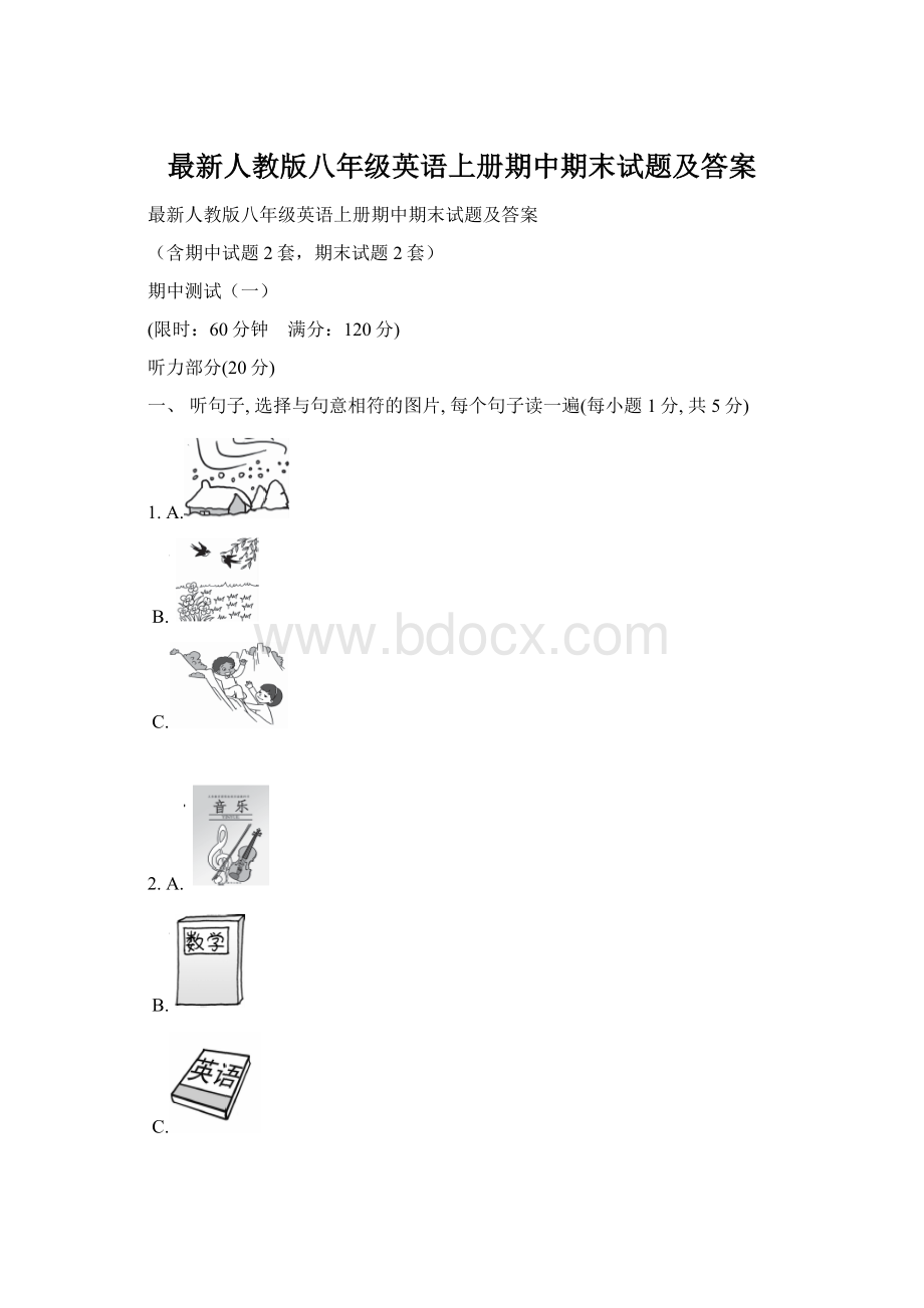 最新人教版八年级英语上册期中期末试题及答案.docx