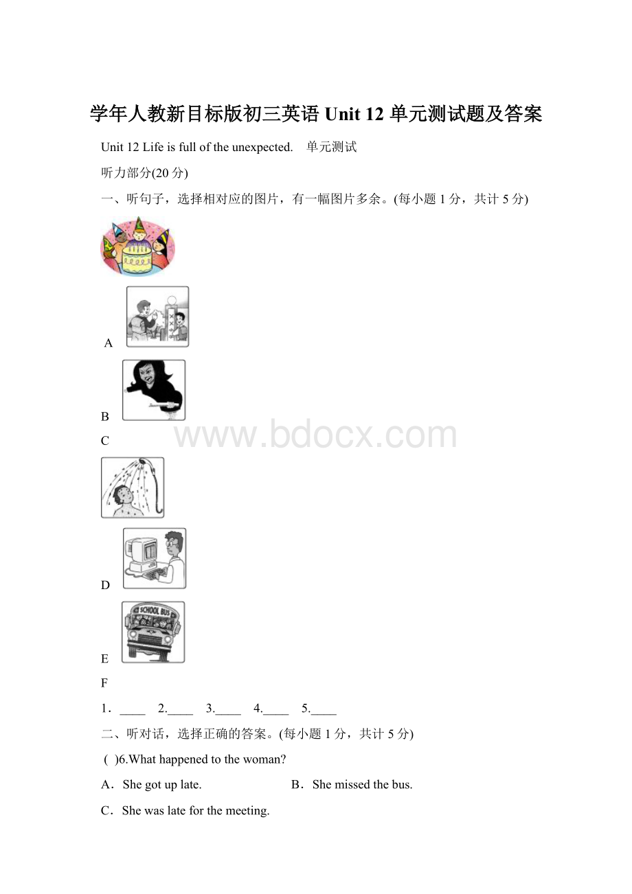 学年人教新目标版初三英语 Unit 12 单元测试题及答案.docx_第1页