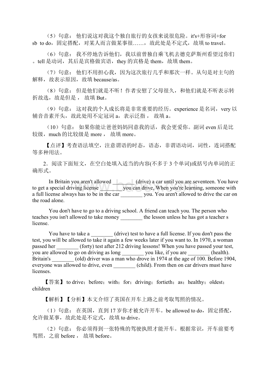 银川市中考英语英语 语法填空专题练习及答案.docx_第2页