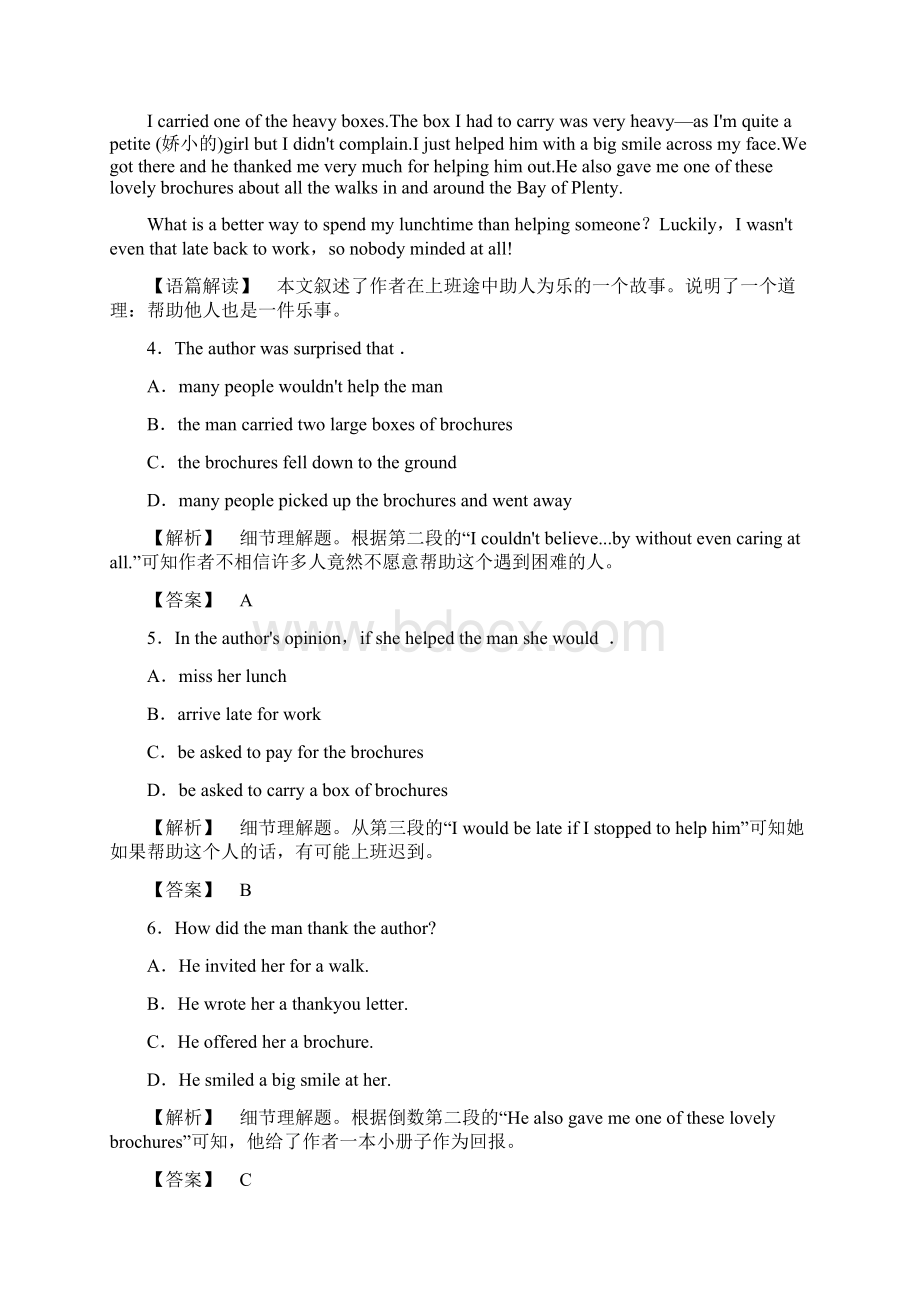 学年最新人教版高中英语必修一Unit1单元综合测评及答案解析精编试题.docx_第3页