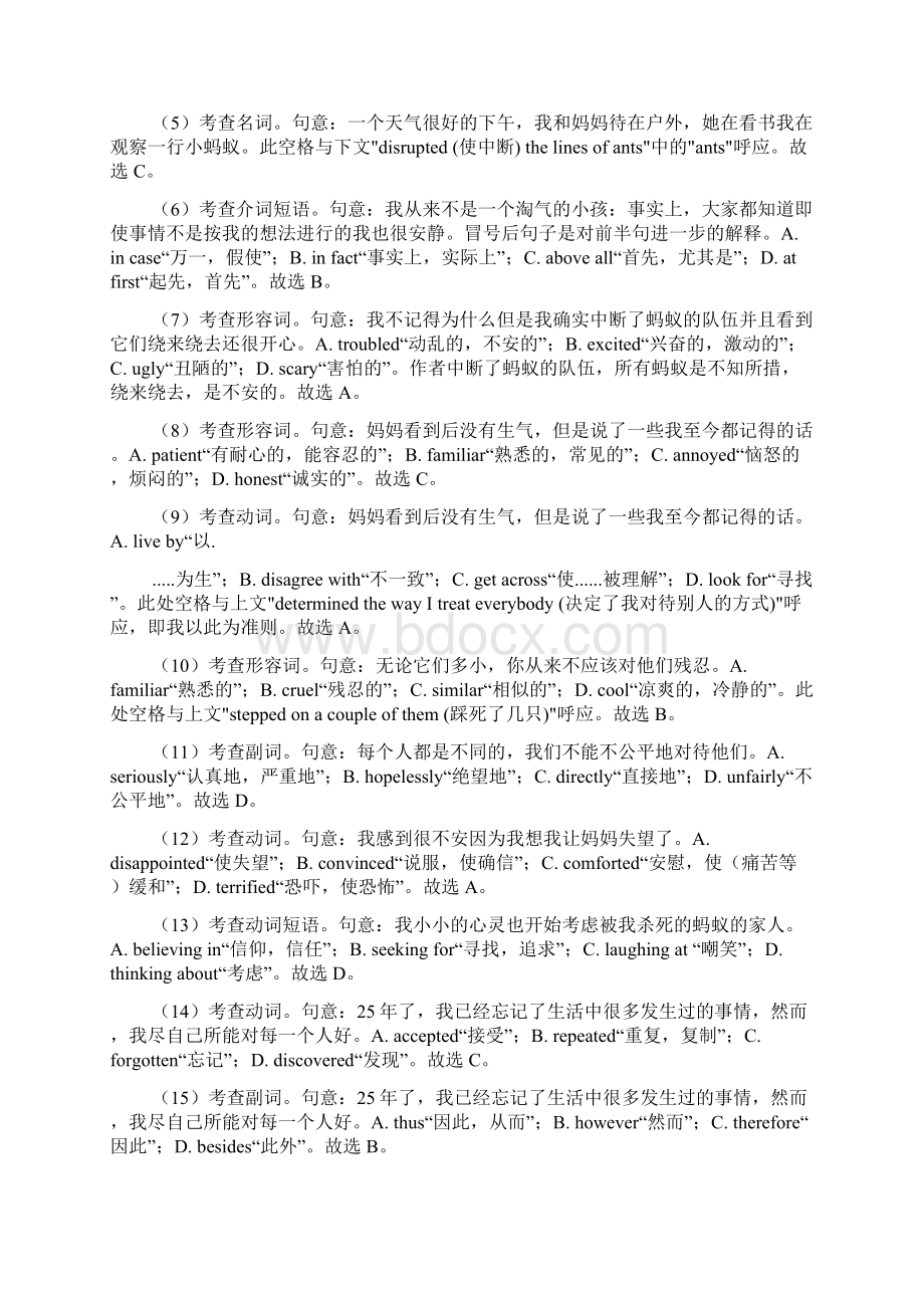 最新高考英语完形填空试题附答案Word格式文档下载.docx_第3页