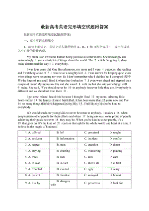 最新高考英语完形填空试题附答案Word格式文档下载.docx