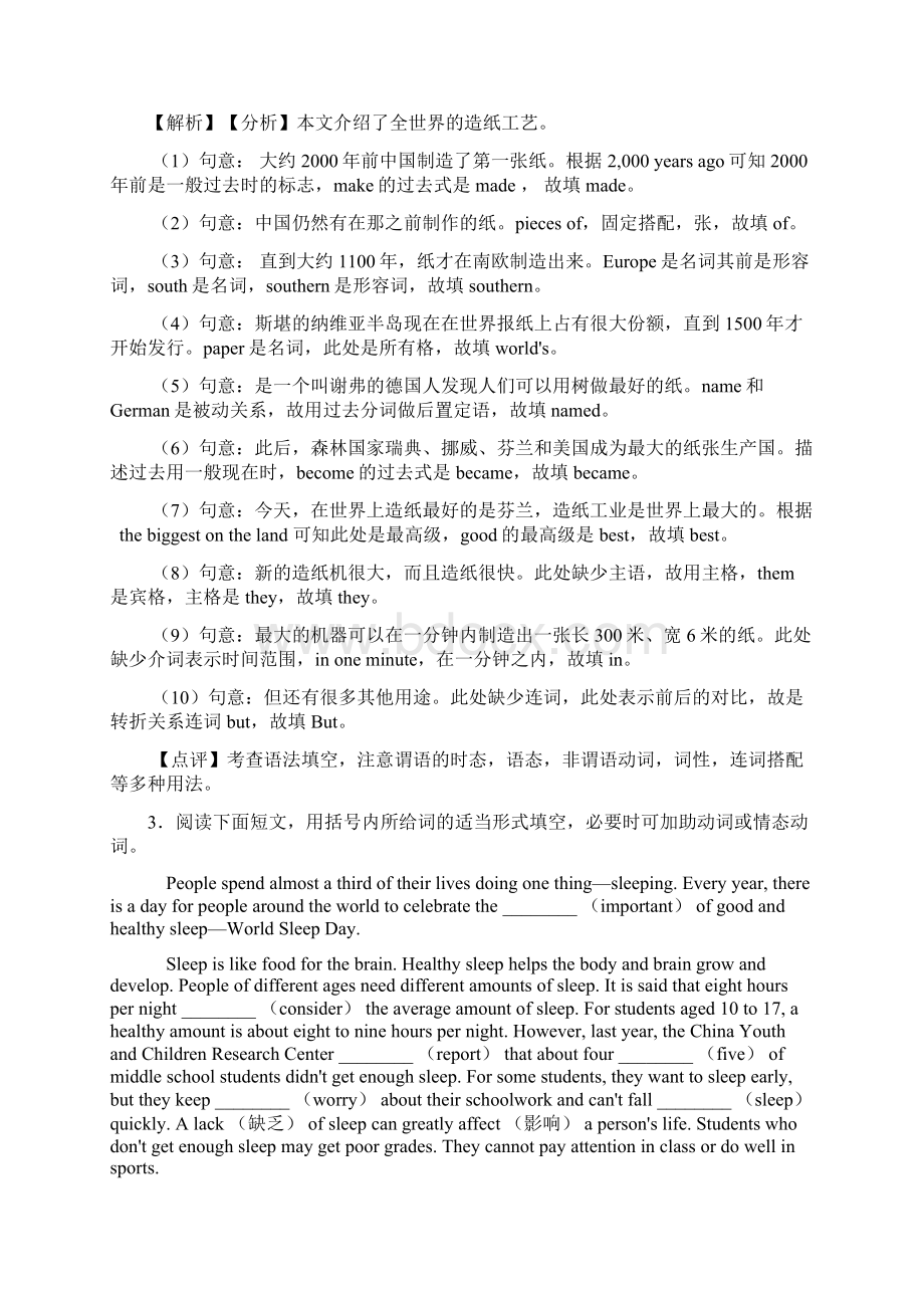 中考英语语法填空专项练习经典wordWord文档格式.docx_第3页