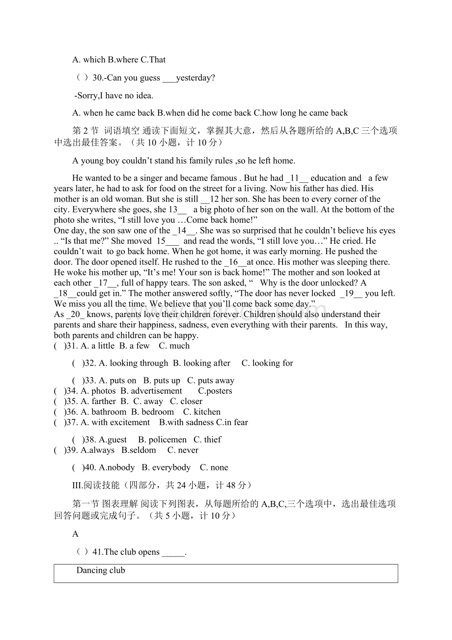 3湖南师大星城实验初三下英语入学考试及答案.docx_第2页