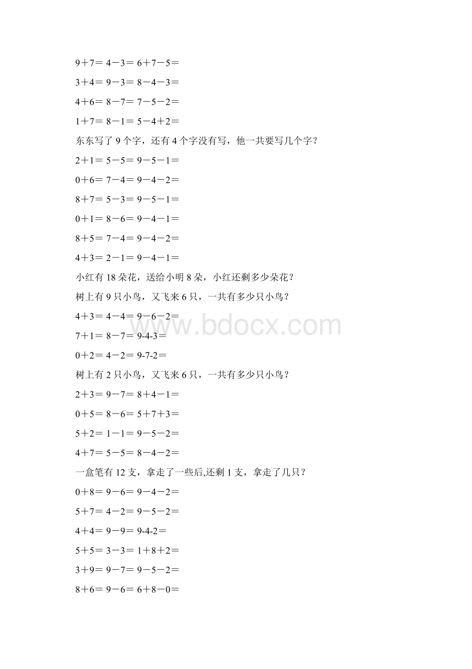 一年级数学上册口算应用题天天练136Word文档下载推荐.docx_第3页