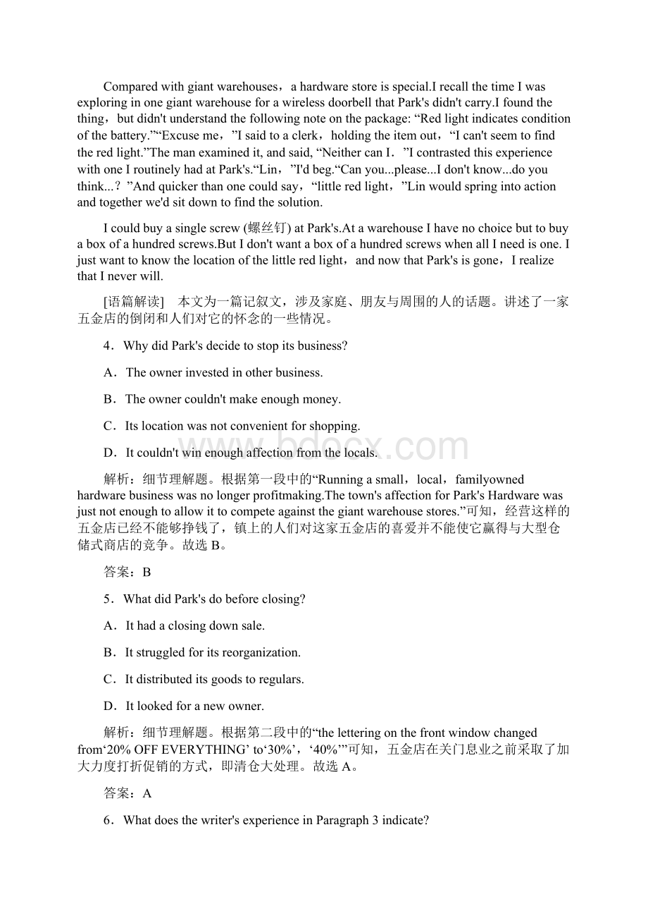 版一轮优化探究英语练习必修一 Unit 2 Heroes 含答案Word下载.docx_第3页