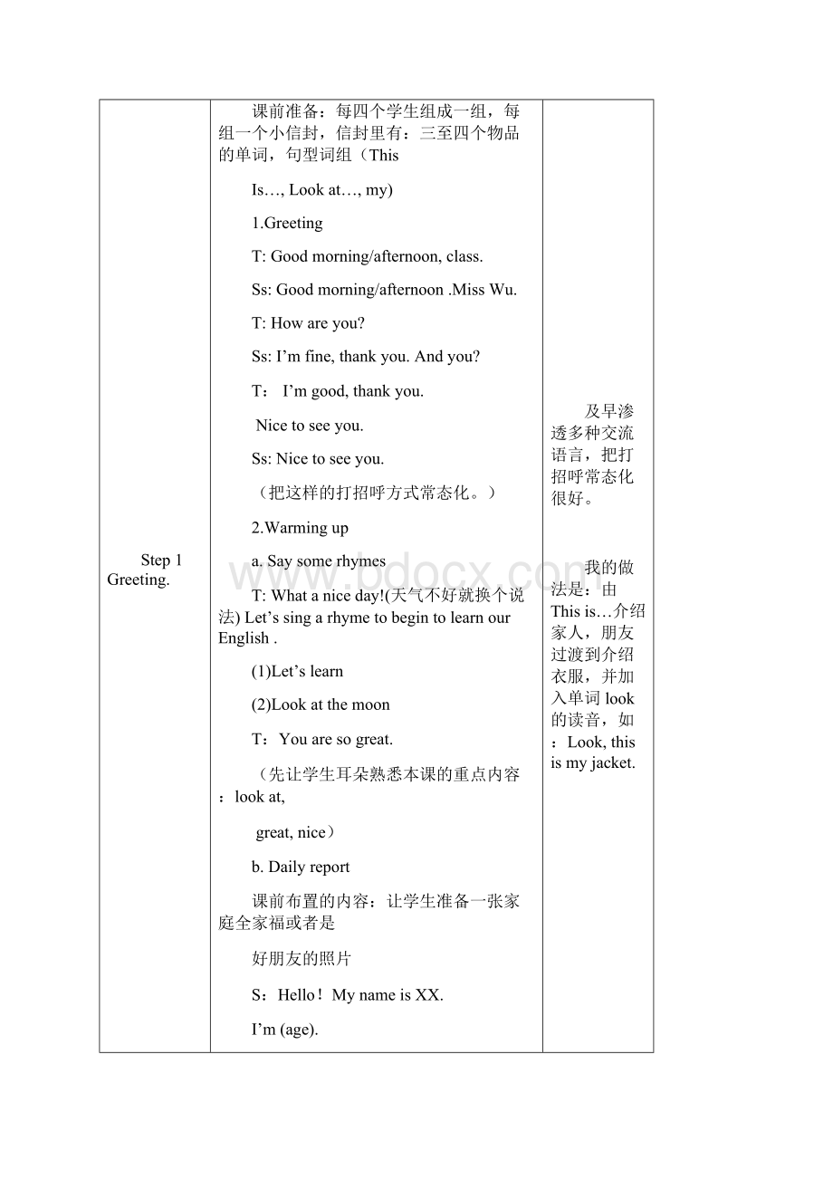 秋苏教译林版三年级上册Unit 5《Look at me》word教案1.docx_第2页