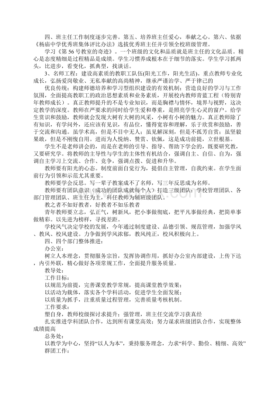 长丰杨庙房屋买卖信息文档格式.docx_第3页