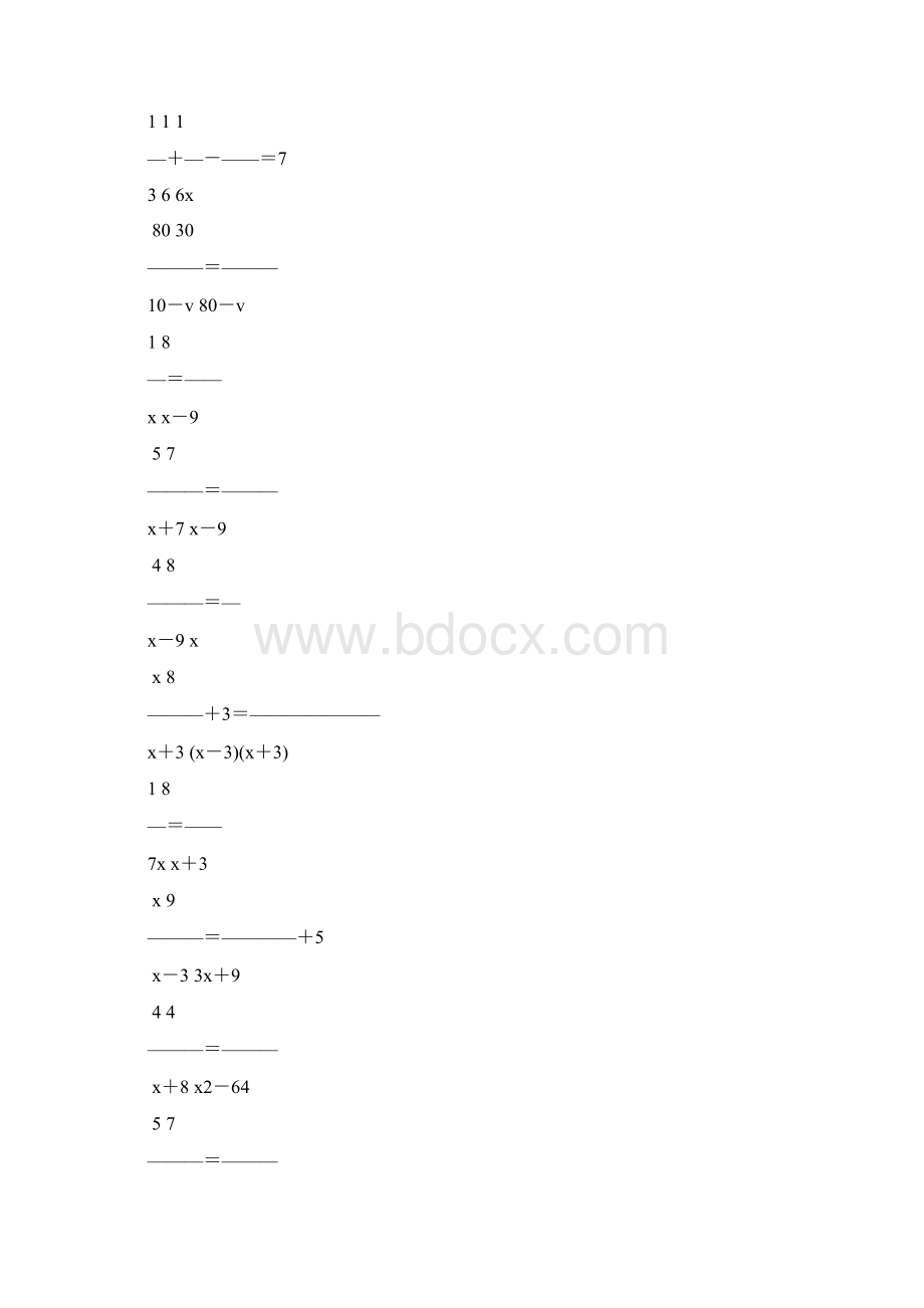 八年级数学上册分式方程100.docx_第2页