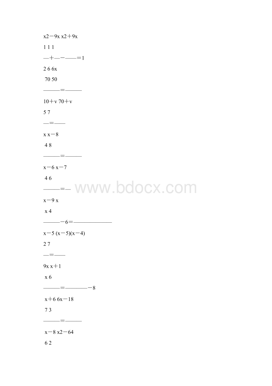 八年级数学上册分式方程100.docx_第3页