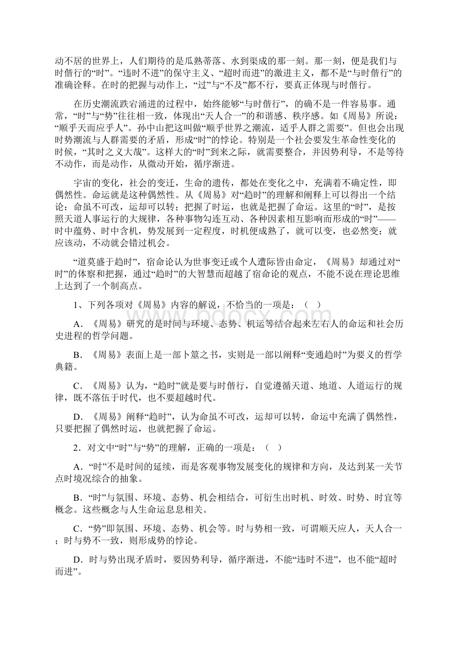 云南省昆明一中学年高二上学期期末考试试题Word格式文档下载.docx_第2页