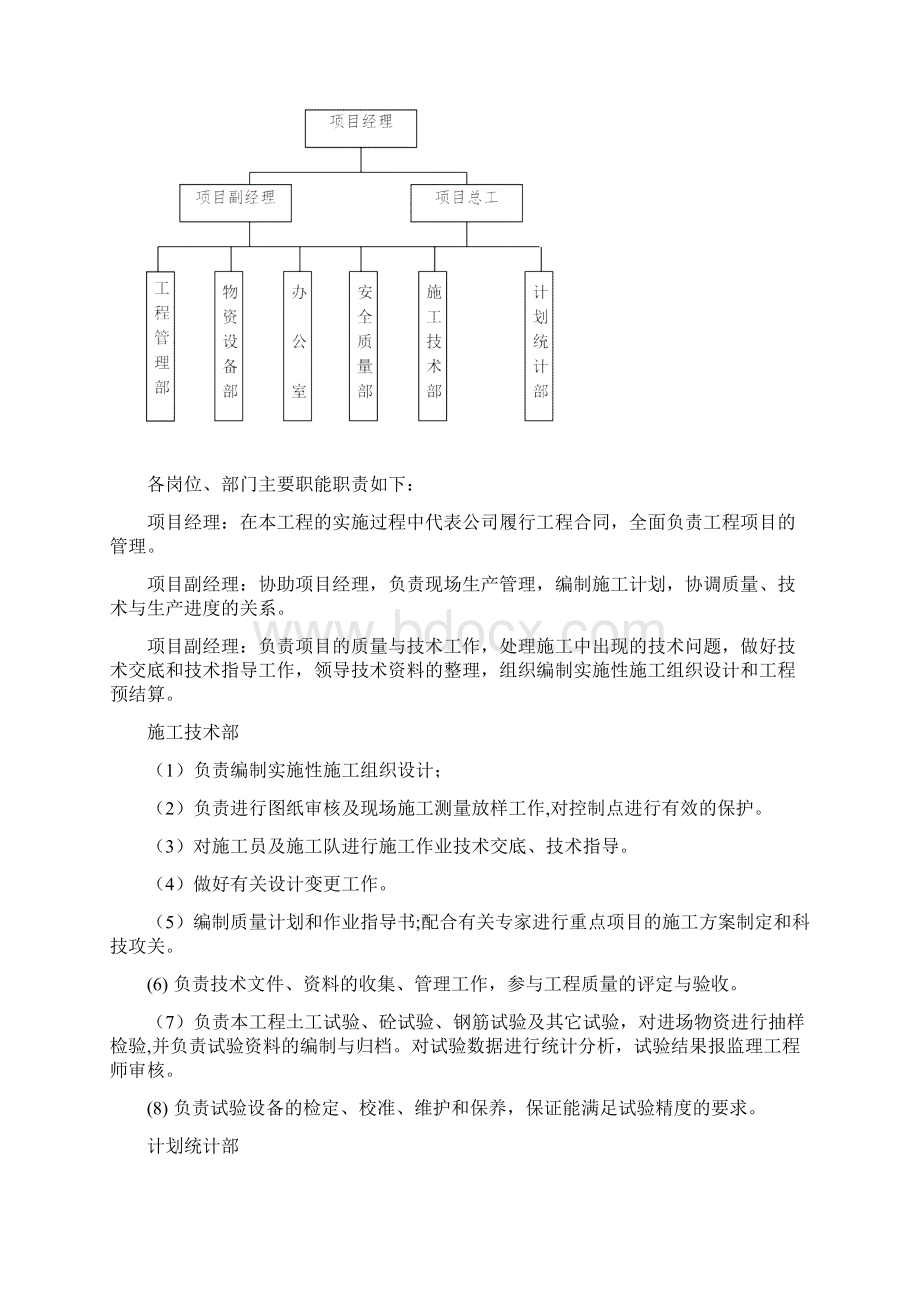 安置区土石方场地平整专项施工方案.docx_第3页