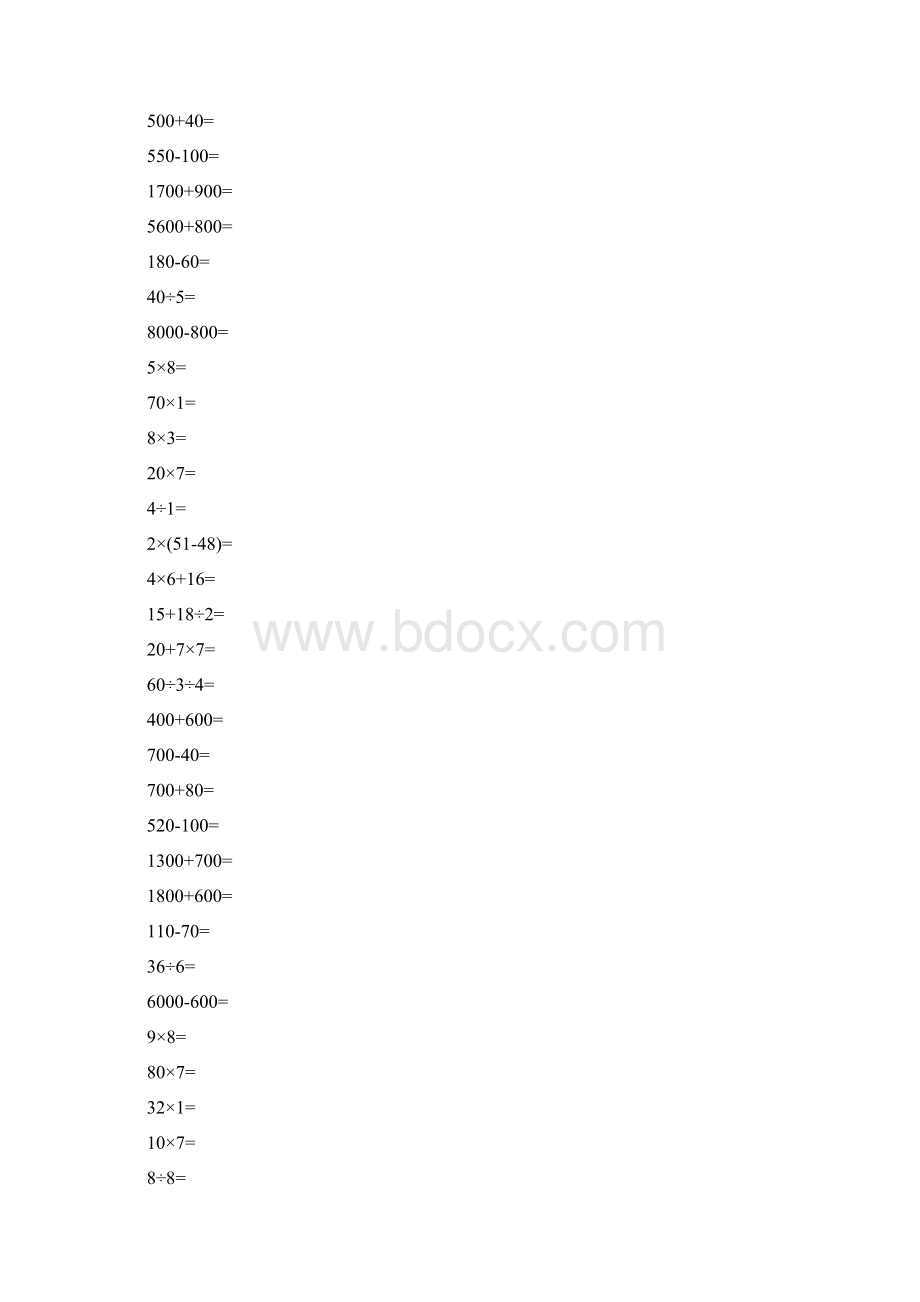 二年级数学下册口算天天练9Word下载.docx_第3页