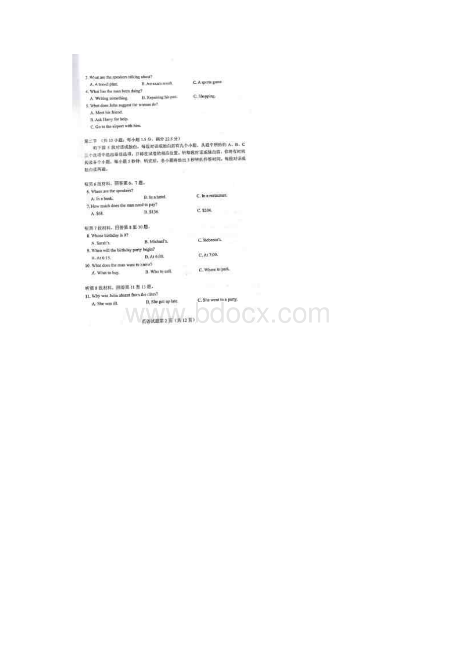 浙江省普通高校招生选考科目考试高考英语试题.docx_第2页