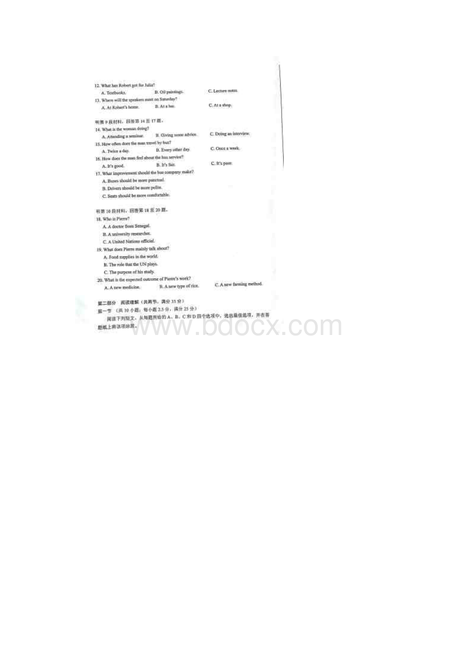 浙江省普通高校招生选考科目考试高考英语试题Word文档格式.docx_第3页