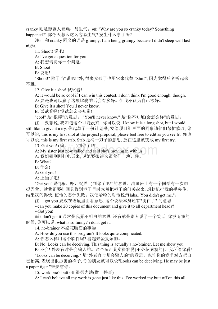 最地道的英语口语Word文档格式.docx_第3页