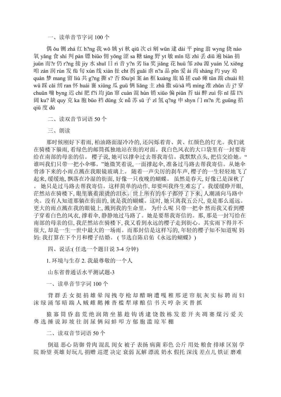 全新寒假作业本答突.docx_第2页