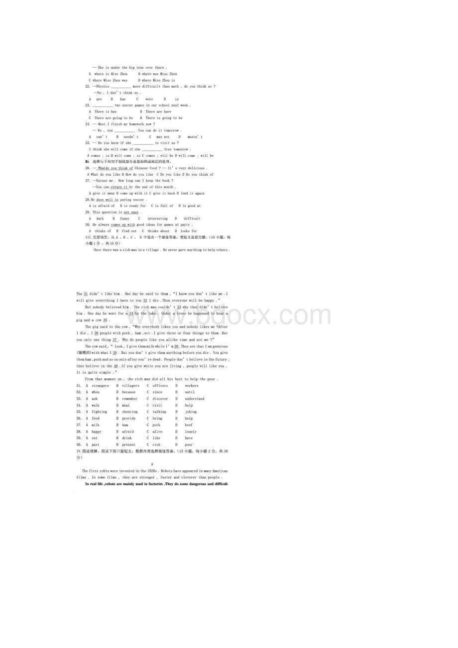 贵州省黔西南州中考英语试题扫描版无答案.docx_第3页