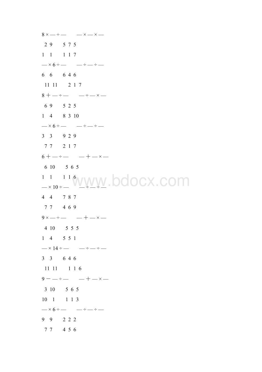 人教版小学六年级数学上册分数乘法练习题 287Word格式.docx_第3页