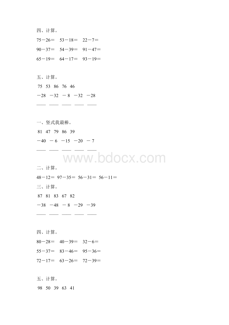 二年级数学上册100以内的减法练习题精选 31.docx_第3页