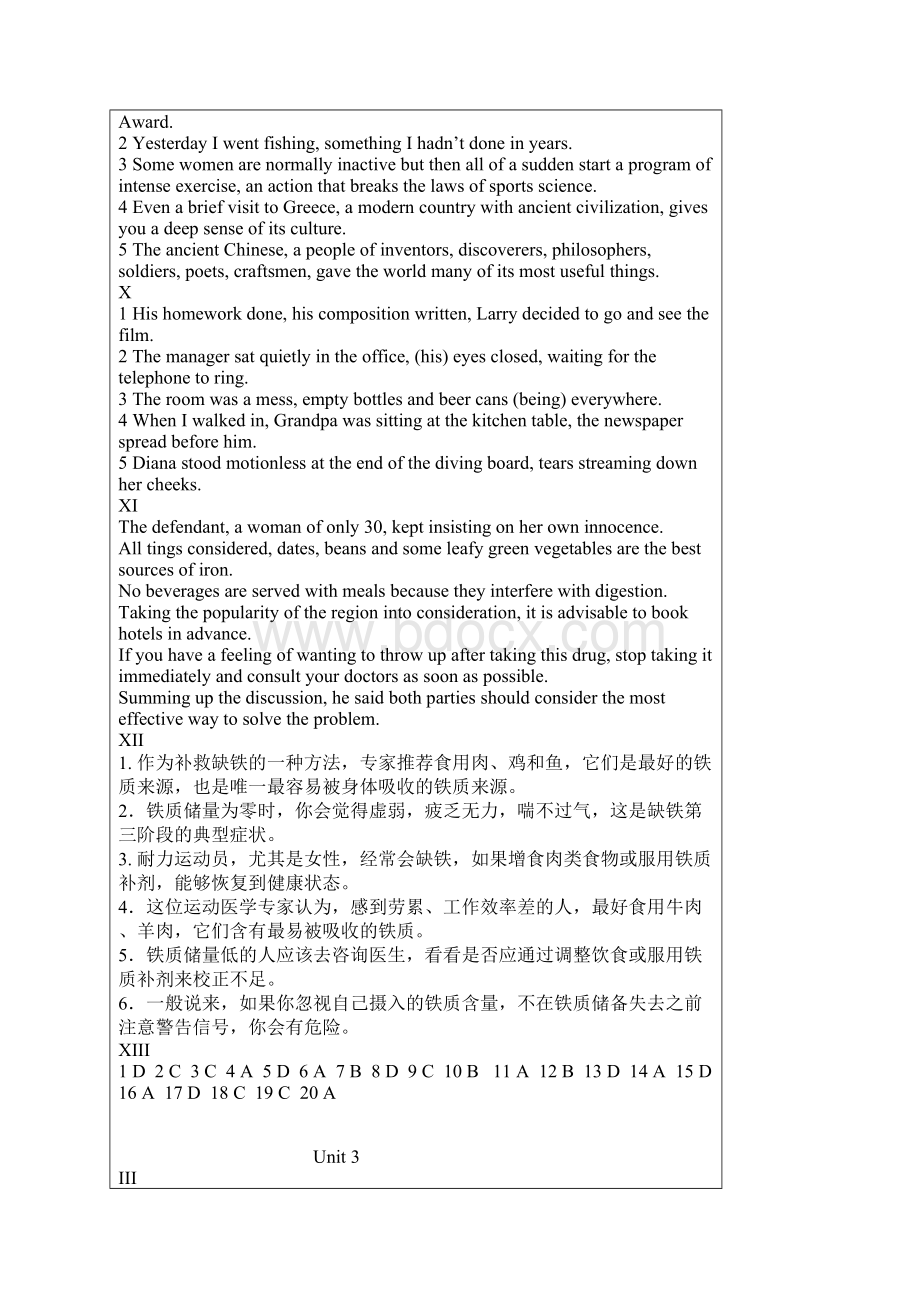 新视野大学英语第三册课后练习答案.docx_第3页