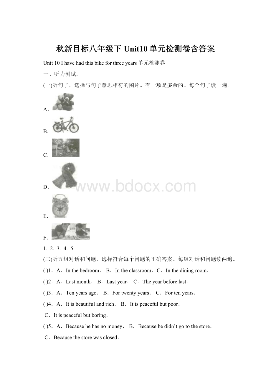 秋新目标八年级下Unit10单元检测卷含答案.docx_第1页