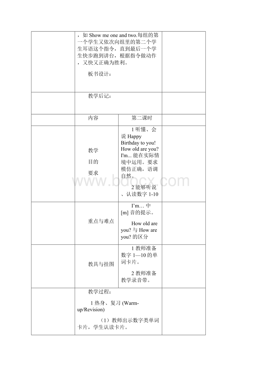 pep三年级英语上册 Unit 6 单元教案doc.docx_第3页