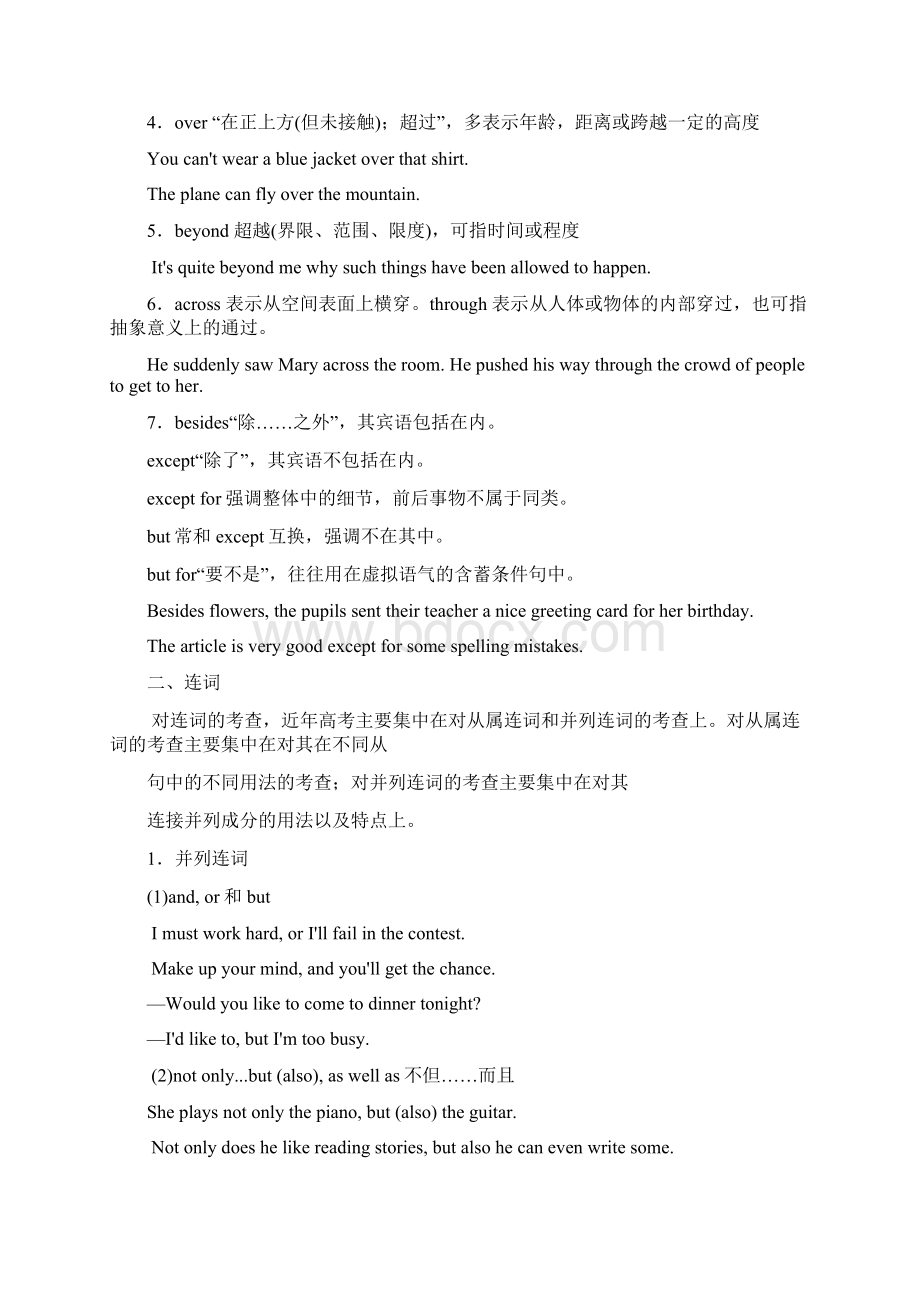 高考英语一轮复习学案专题5介词与介词短语Word格式文档下载.docx_第2页