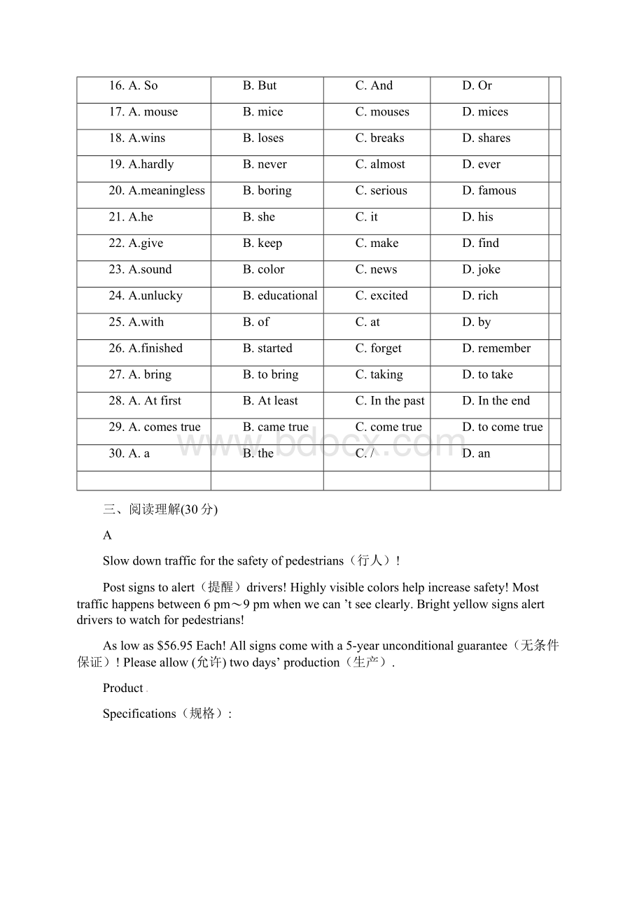 浙江省台州市学年八年级英语上学期期中试题Word文档下载推荐.docx_第3页