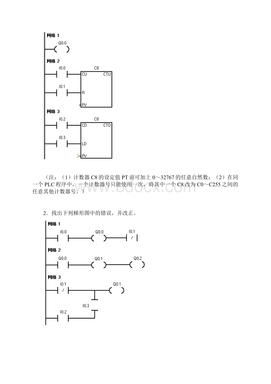 电大综合记分作业4在线提交作业.docx_第2页