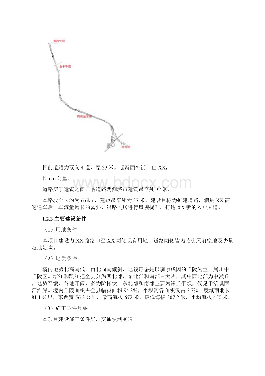 高速出口快速通道工程项目可行性研究报告.docx_第3页