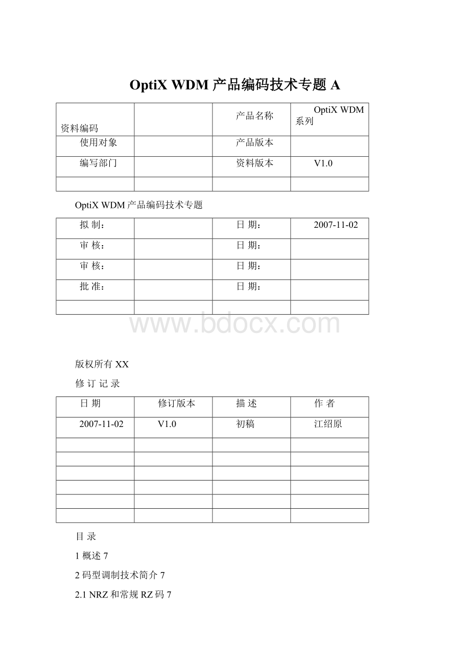 OptiX WDM 产品编码技术专题A.docx