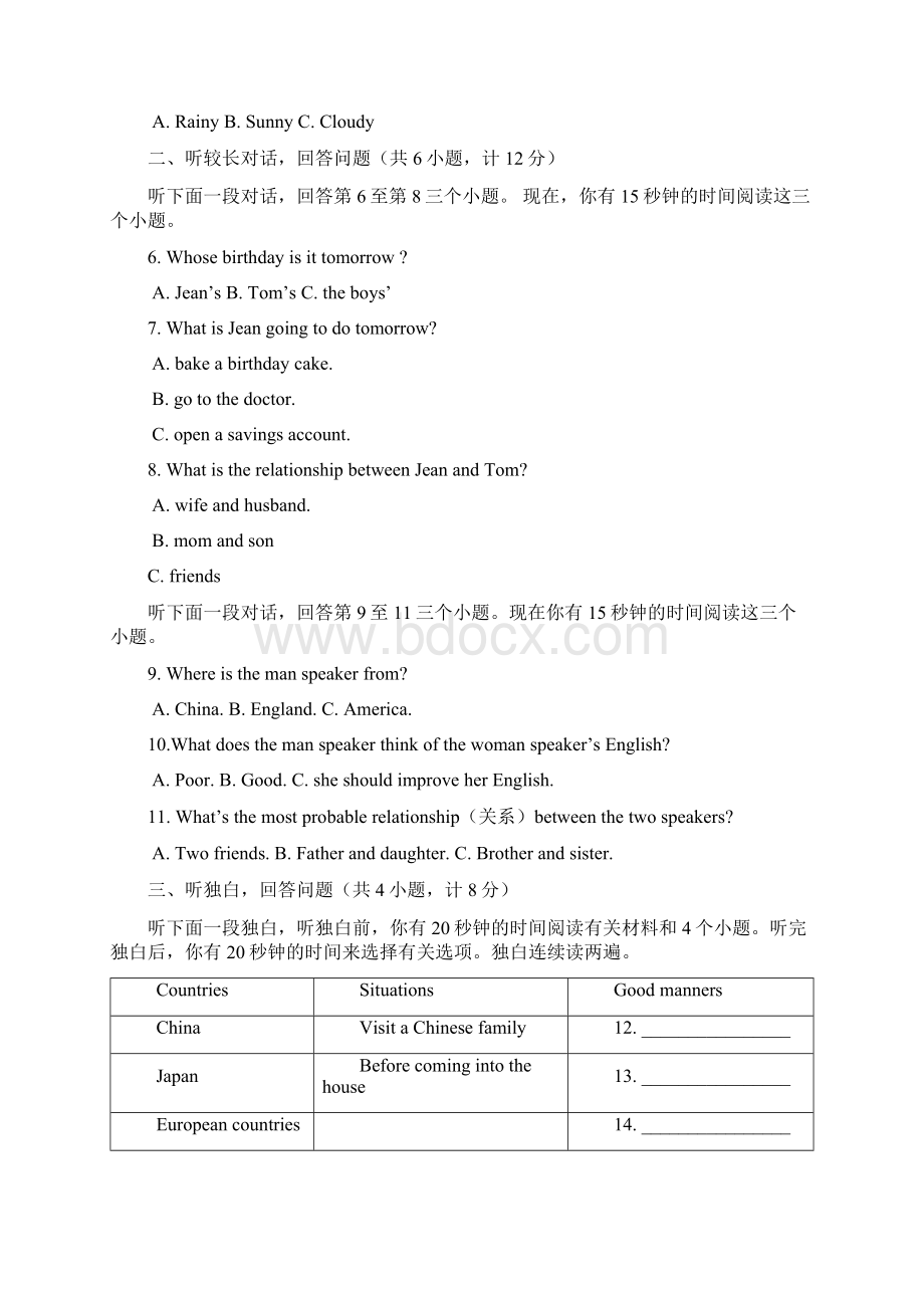 届中考英语模拟试题39及答案含听力材料.docx_第2页