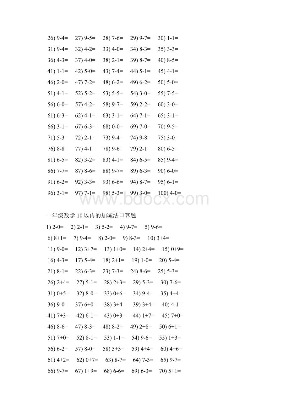 一年级数学10以内的加法口算题.docx_第2页