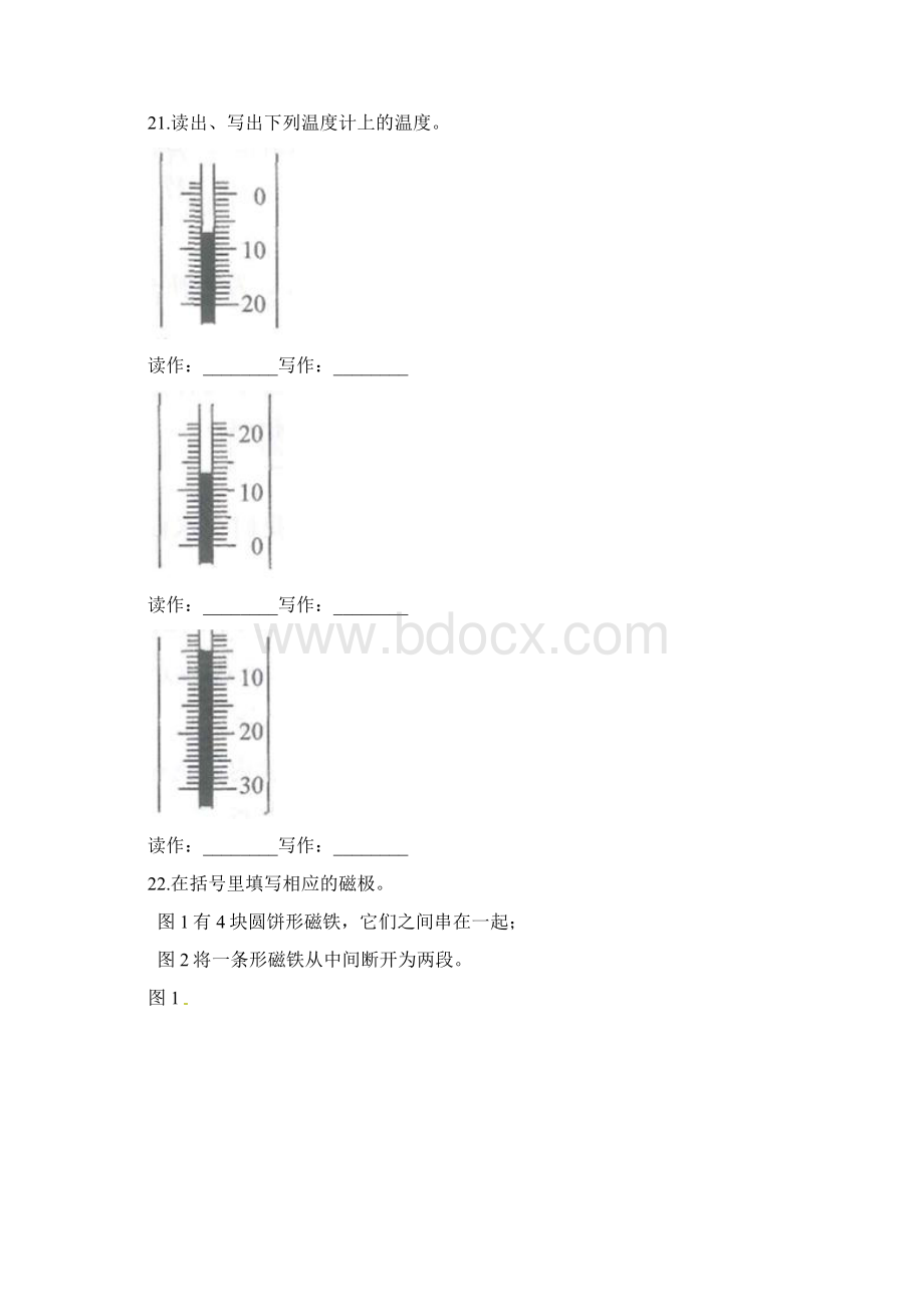 教科版三年级下册科学试题期末过关检测密卷 部分含答案五套Word文档格式.docx_第3页