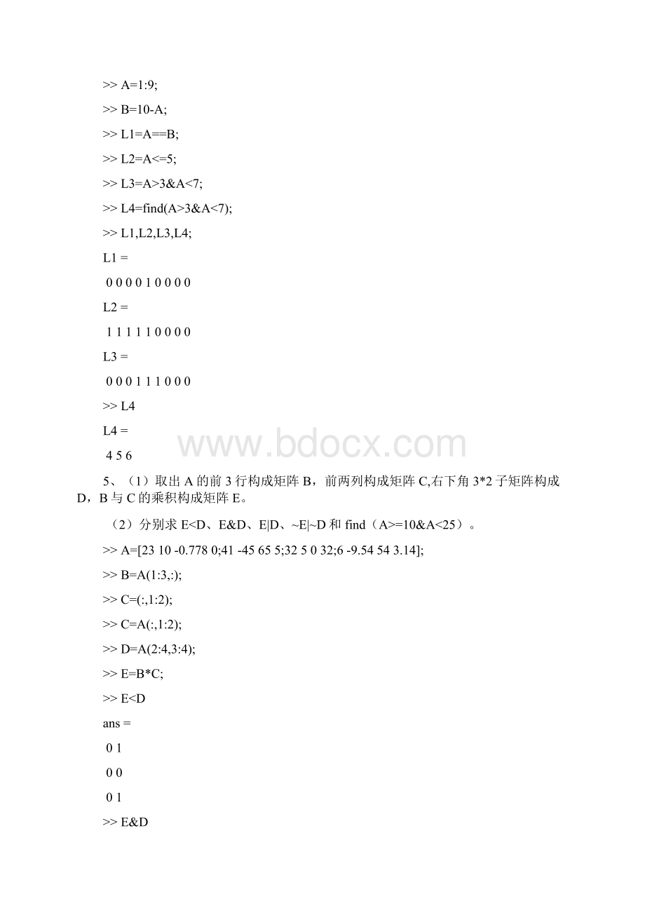 matlab课后习题解答.docx_第2页