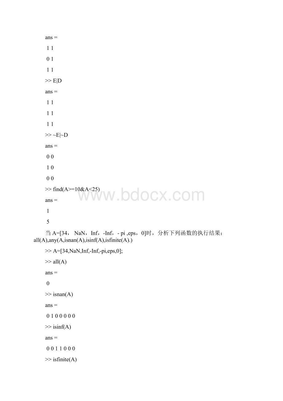 matlab课后习题解答.docx_第3页