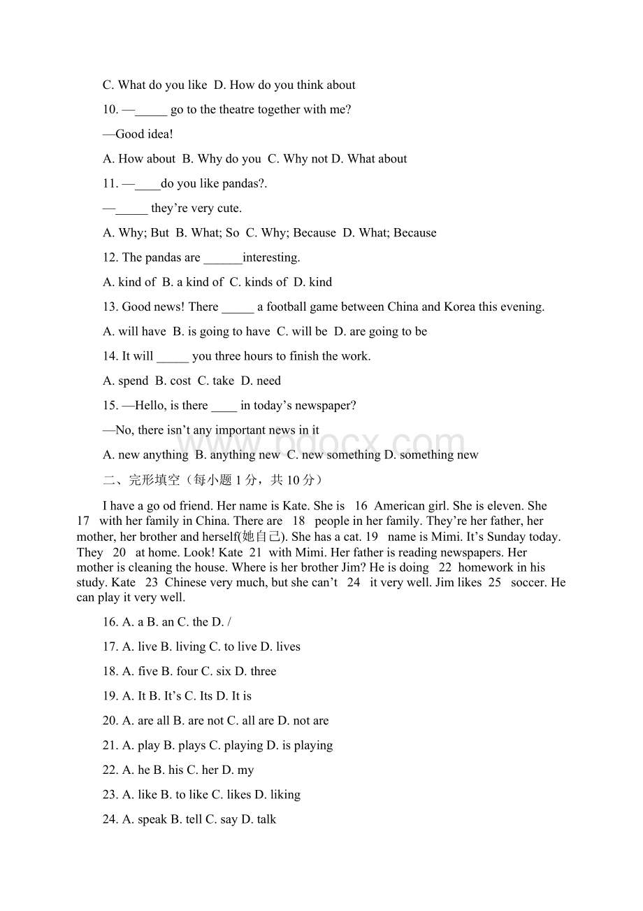 人教版七年级下学期英语期中模拟卷三.docx_第2页