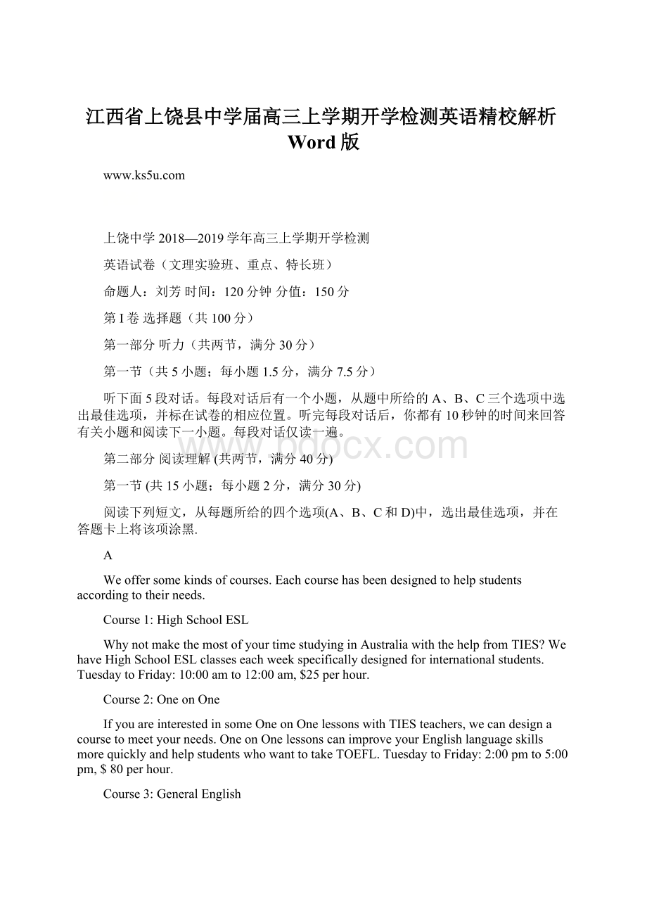 江西省上饶县中学届高三上学期开学检测英语精校解析Word版.docx