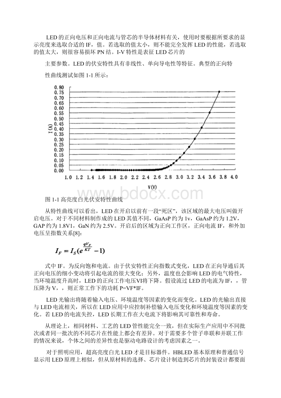 LED驱动电源设计与研究Word下载.docx_第3页