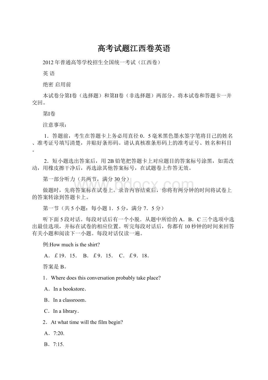 高考试题江西卷英语Word格式.docx_第1页