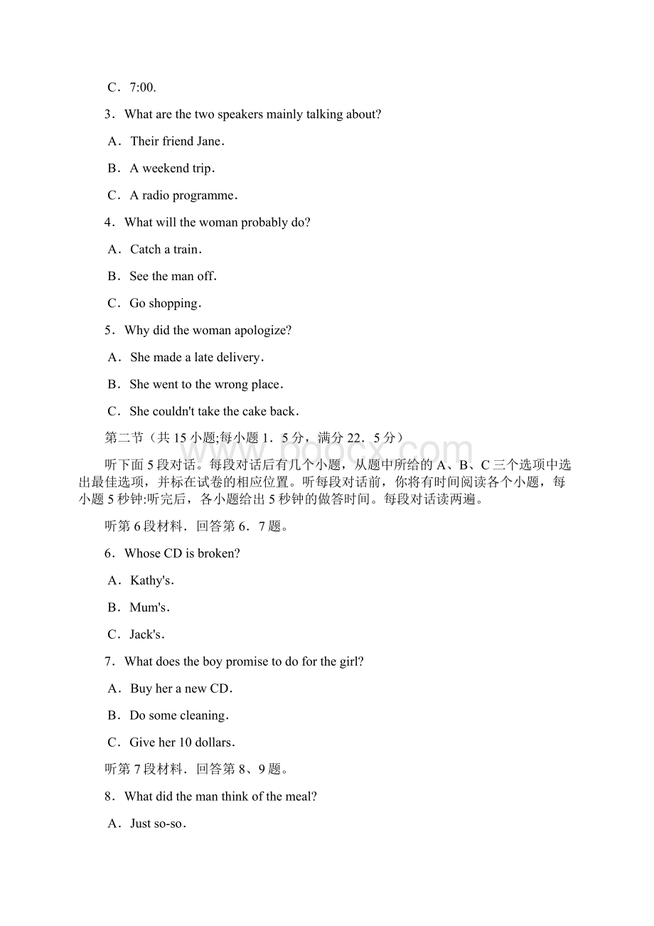 高考试题江西卷英语Word格式.docx_第2页